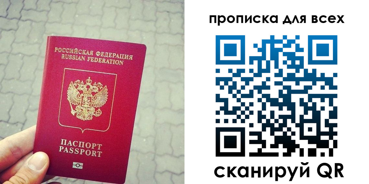 временная регистрация недорого в Лыткарино