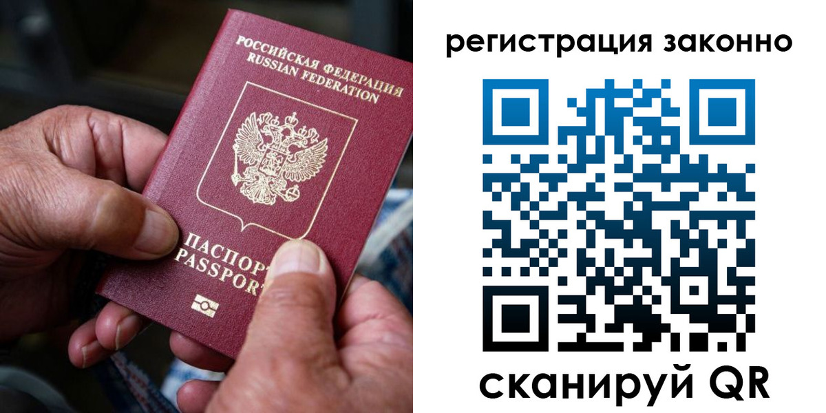 временная регистрация законно в Лыткарино