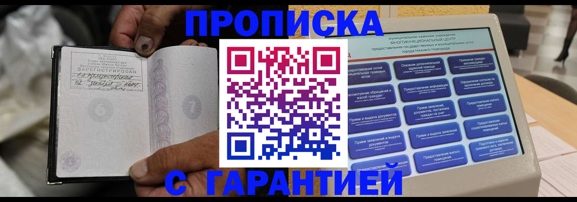 временная регистрация недорого в Лыткарино