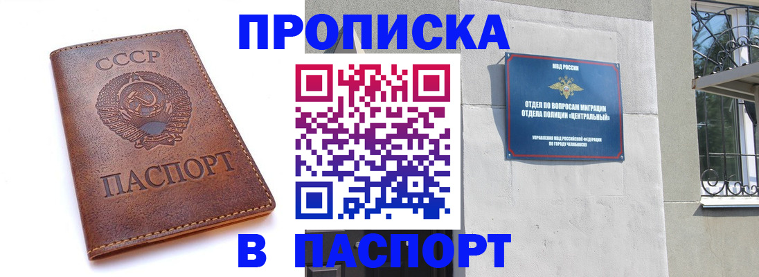 временная регистрация недорого в Лыткарино