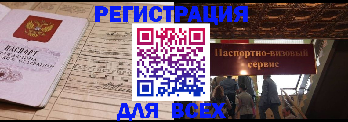 прописка в квартире в Лыткарино