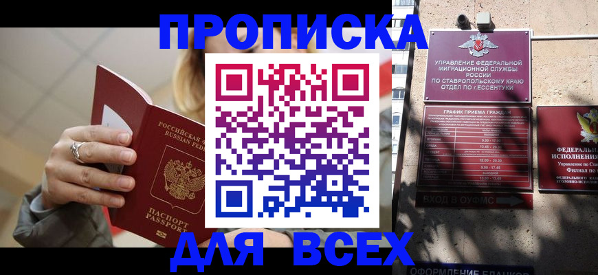 прописка регистрация в Лыткарино