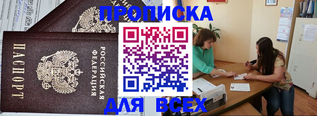 прописка для военкомата в Лыткарино